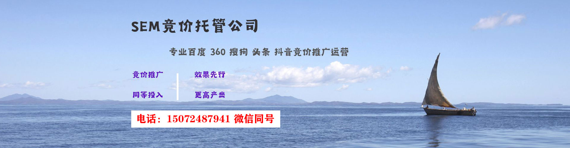 昆山sem竞价